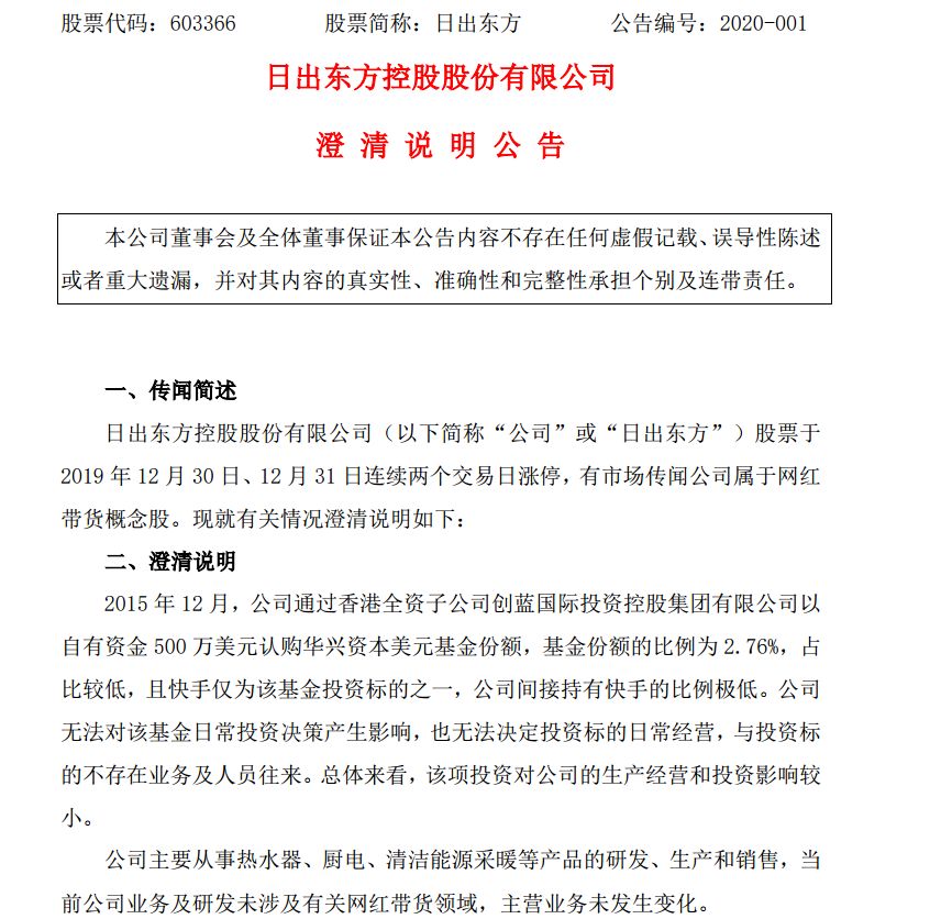 8天7涨停后 网红概念股突然炸板！谁在砸盘？