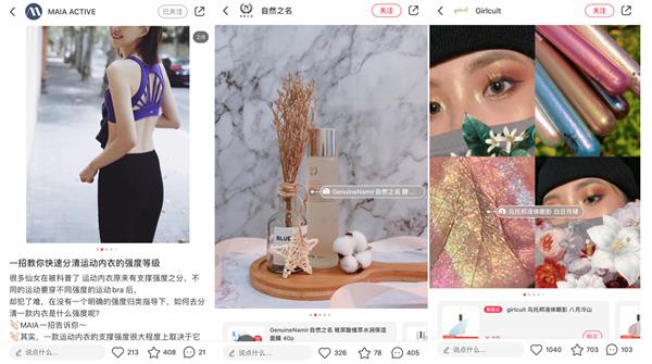 小红书助力玛娅、Girlcult、自然之名等新品牌重塑“上海制造”