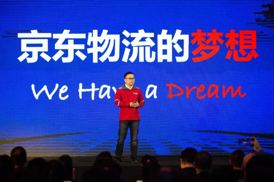京东物流王振辉阐述“梦想三阶段”：成为世界领先的供应链物流企业