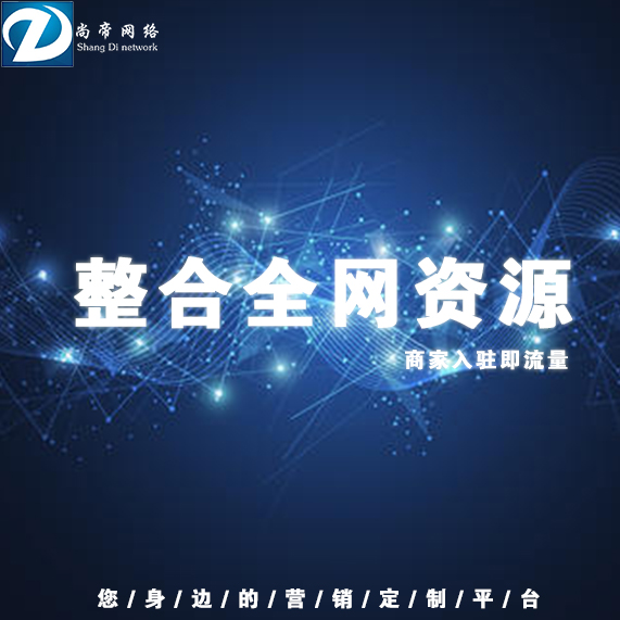 潍坊百度爱采购如何入驻