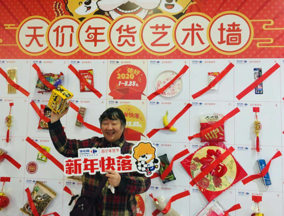 【1.10】海派年味、天价年货，上海家乐福天价年货节艺术墙开挂了341.png