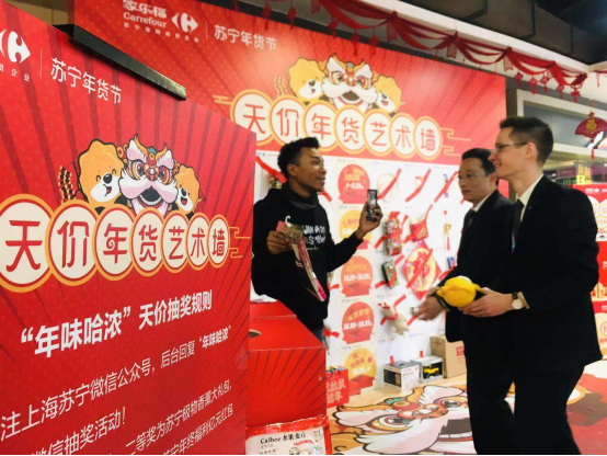 【1.10】海派年味、天价年货，上海家乐福天价年货节艺术墙开挂了671.png