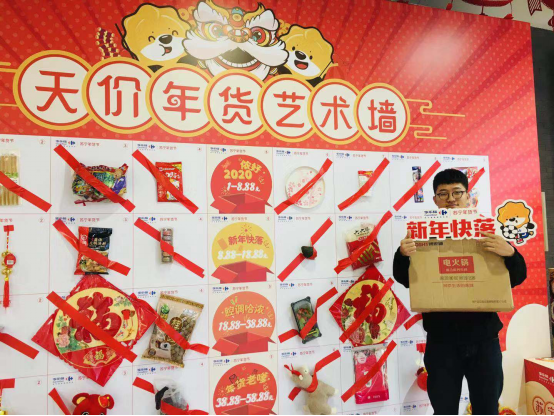【1.10】海派年味、天价年货，上海家乐福天价年货节艺术墙开挂了446.png