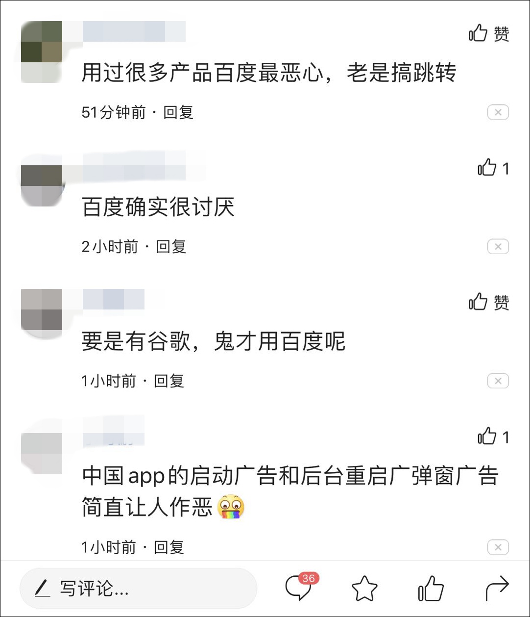 搜获百度总让强行安装 美团CEO：我把百度APP删了