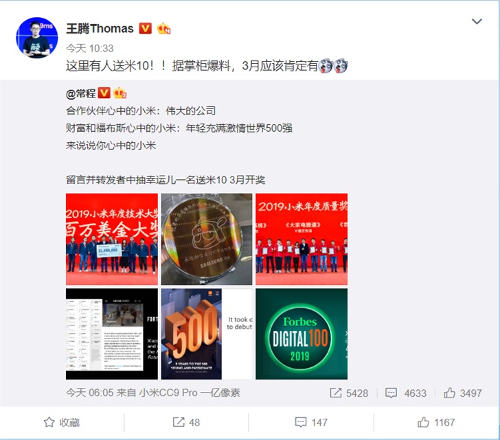 官方暗示小米10最晚3月开卖