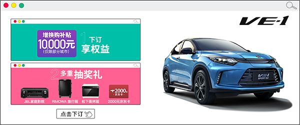 广本VE-1，可不只是想做一个“网红”那样简单