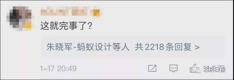 开奔驰进故宫的她一夜删光近10年微博 这就完事了?